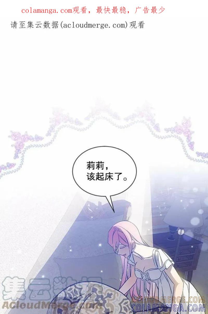 《不熟练的女士》第27话 第1页