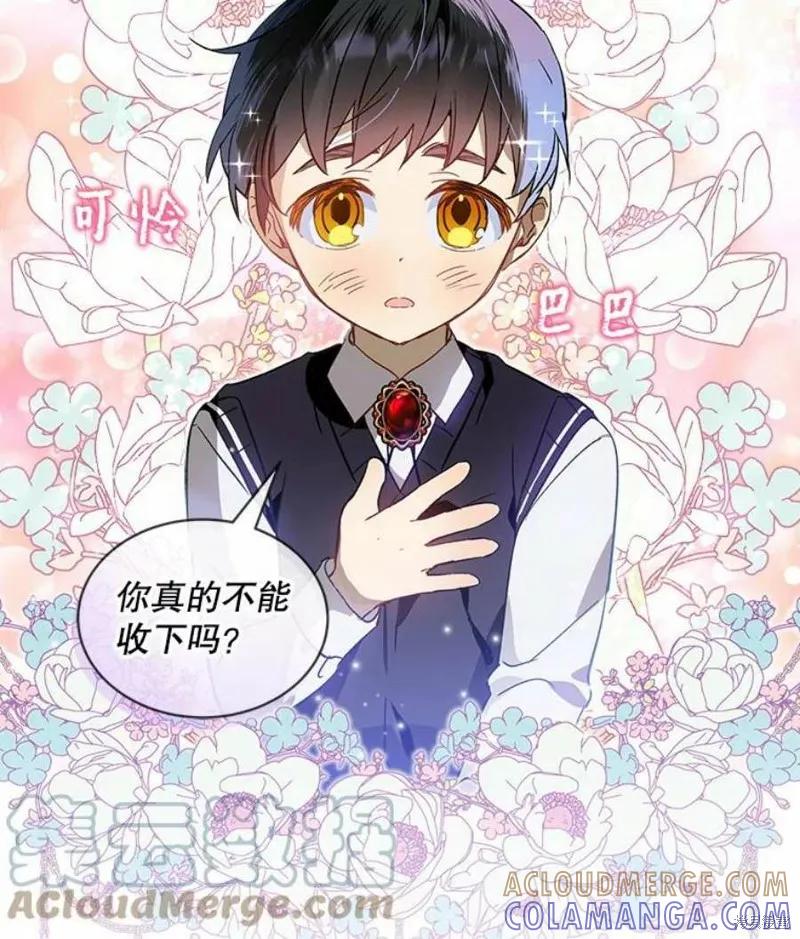《不熟练的女士》第27话 第76页