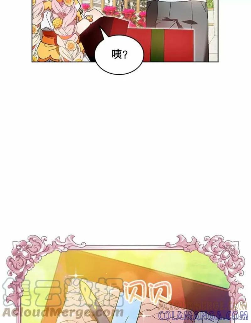 《不熟练的女士》第27话 第28页