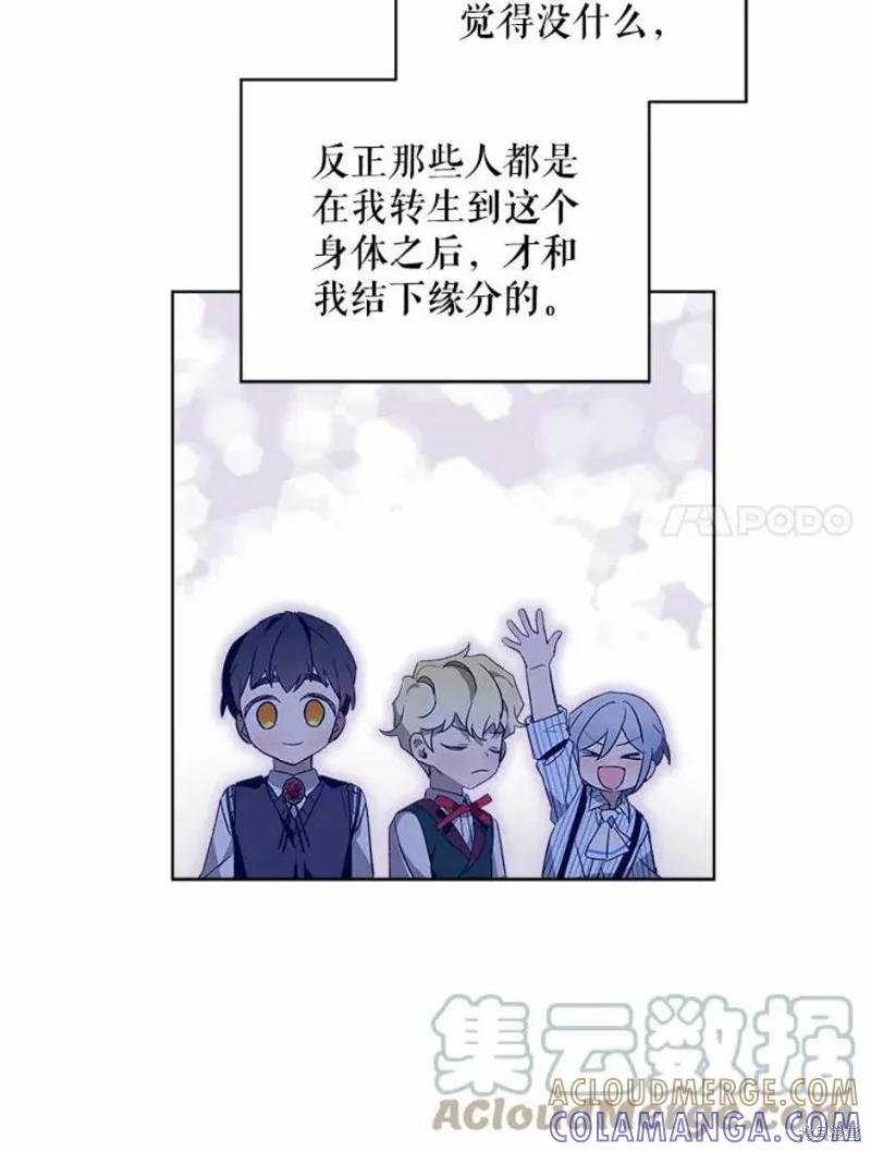《不熟练的女士》第27话 第7页