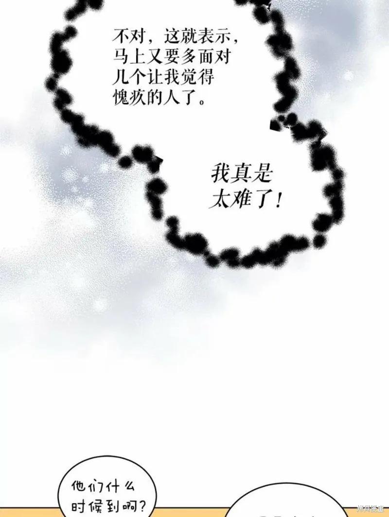 《不熟练的女士》第27话 第89页