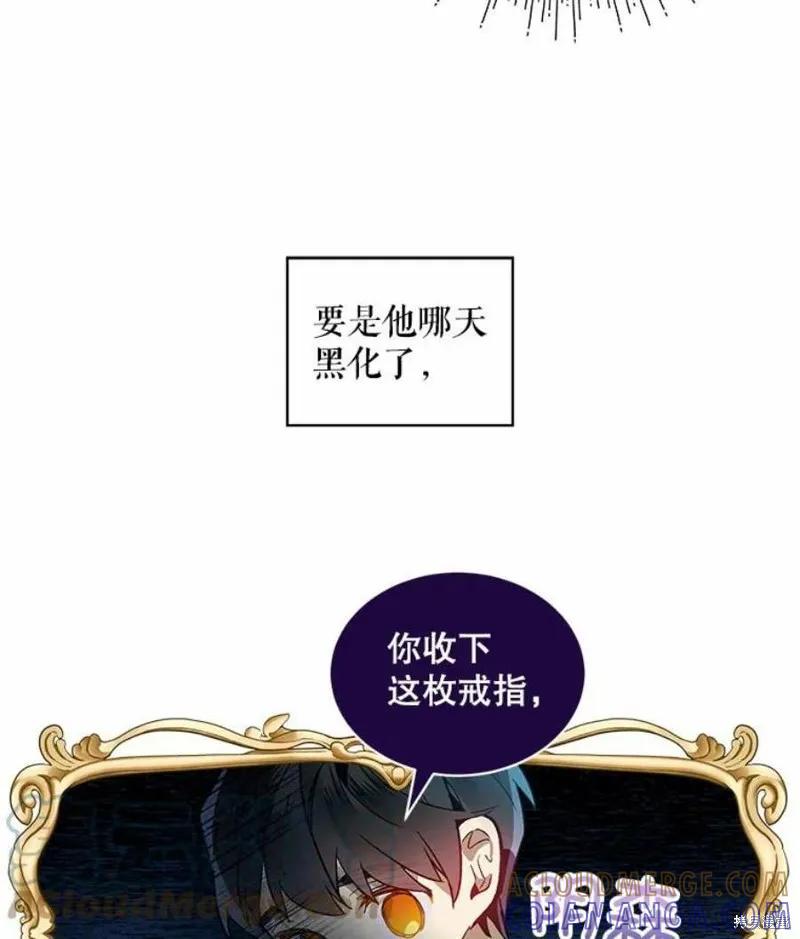 《不熟练的女士》第27话 第73页