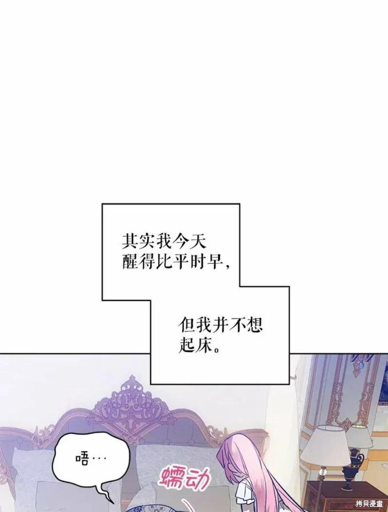 《不熟练的女士》第27话 第3页
