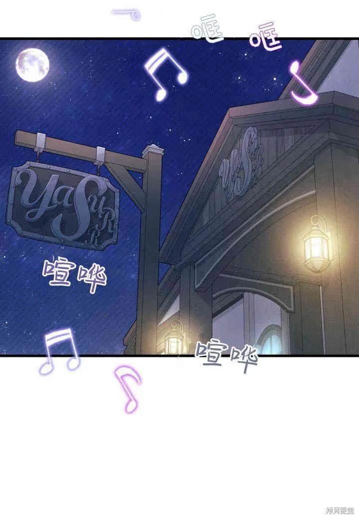 《我不想当鹊桥》第27话 第3页