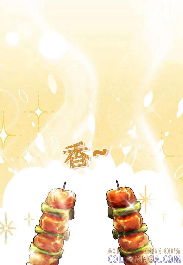 《我不想当鹊桥》第27话 第53页