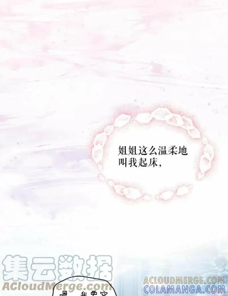 《不熟练的女士》第27话 第13页