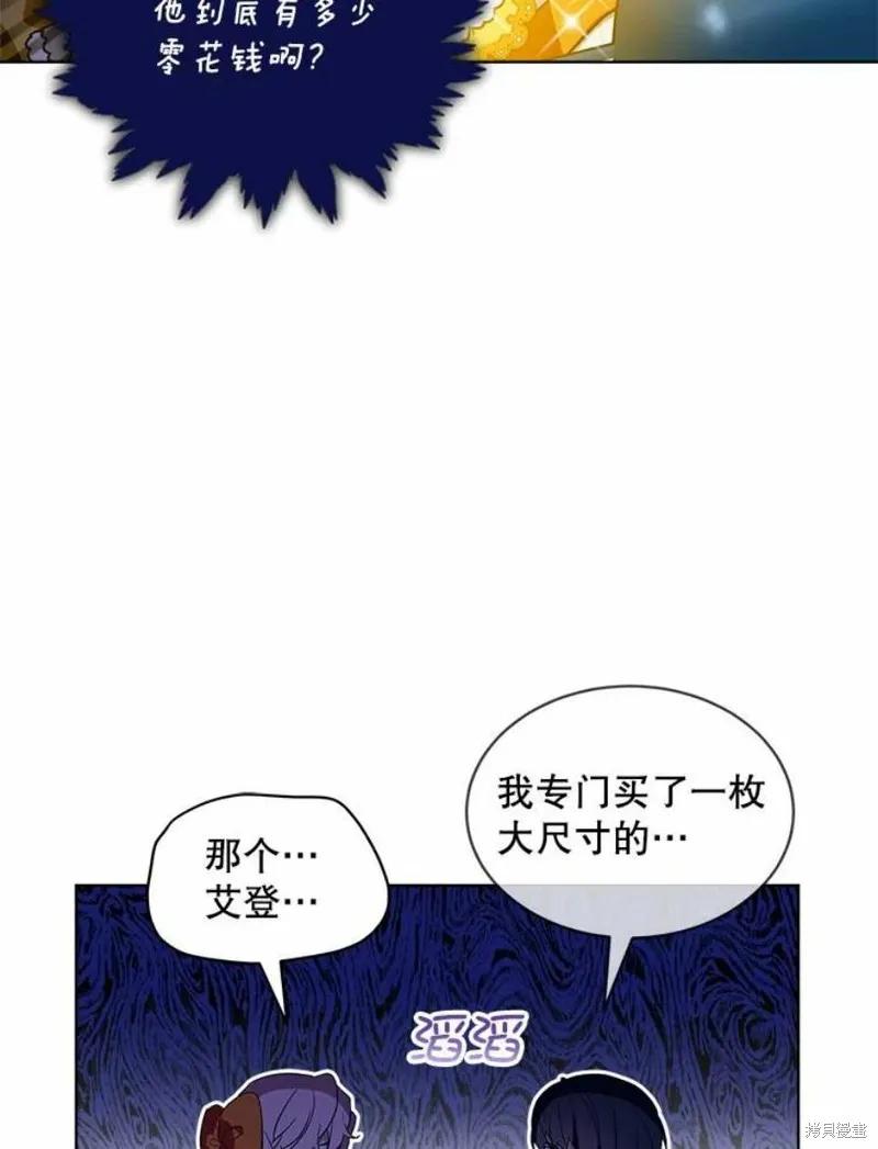 《不熟练的女士》第27话 第66页