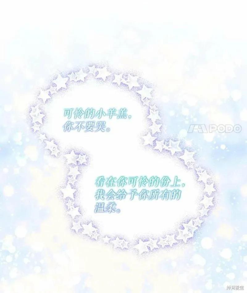 《不熟练的女士》第27话 第41页