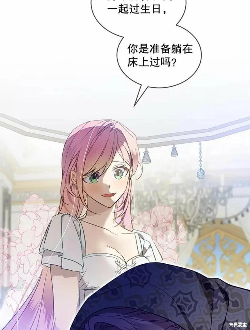 《不熟练的女士》第27话 第5页