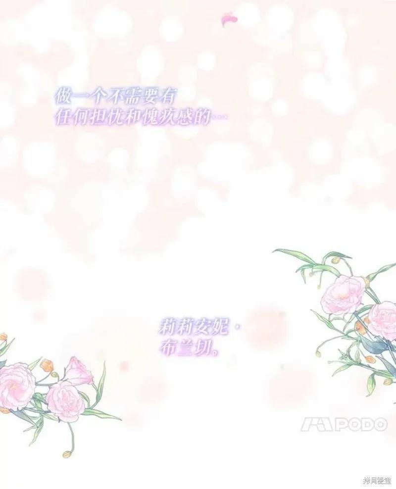 《不熟练的女士》第27话 第98页