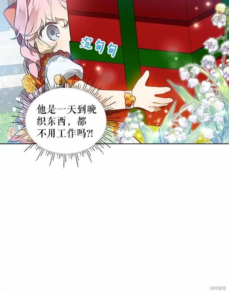《不熟练的女士》第27话 第26页