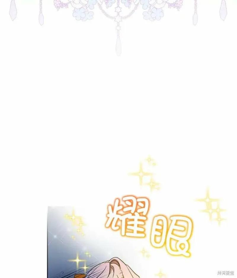 《不熟练的女士》第27话 第77页