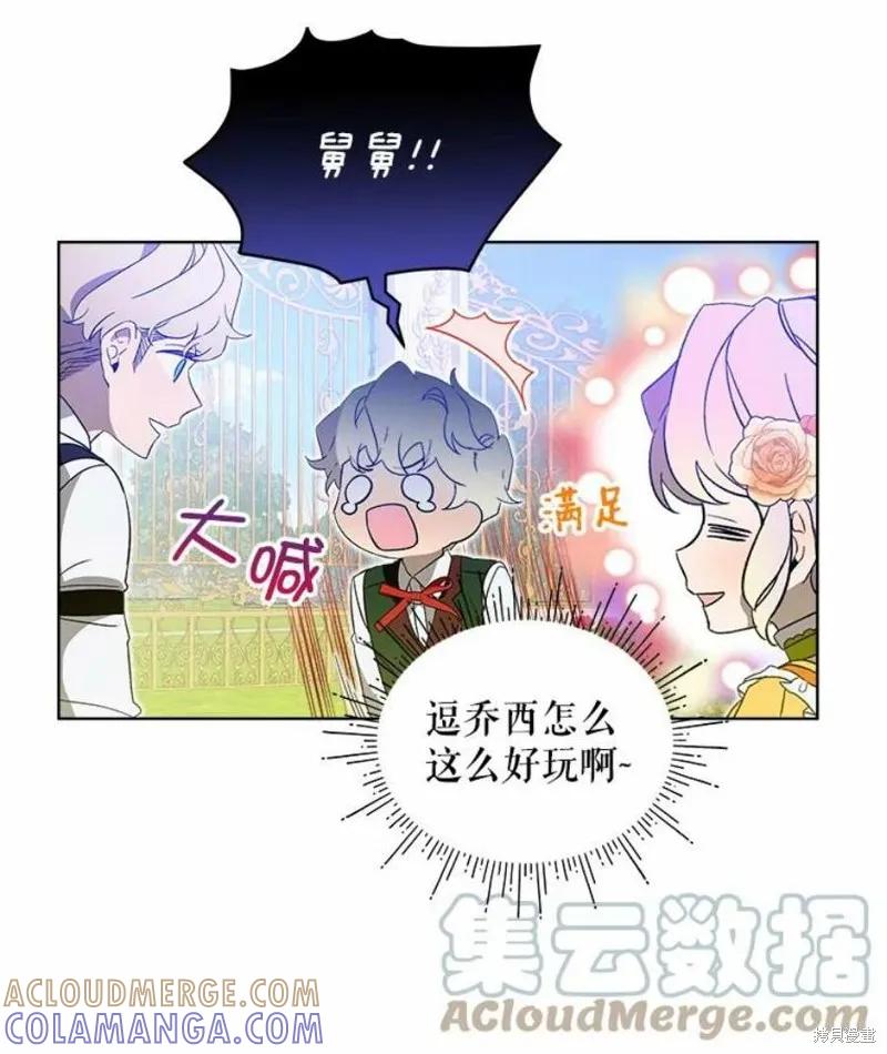 《不熟练的女士》第27话 第40页