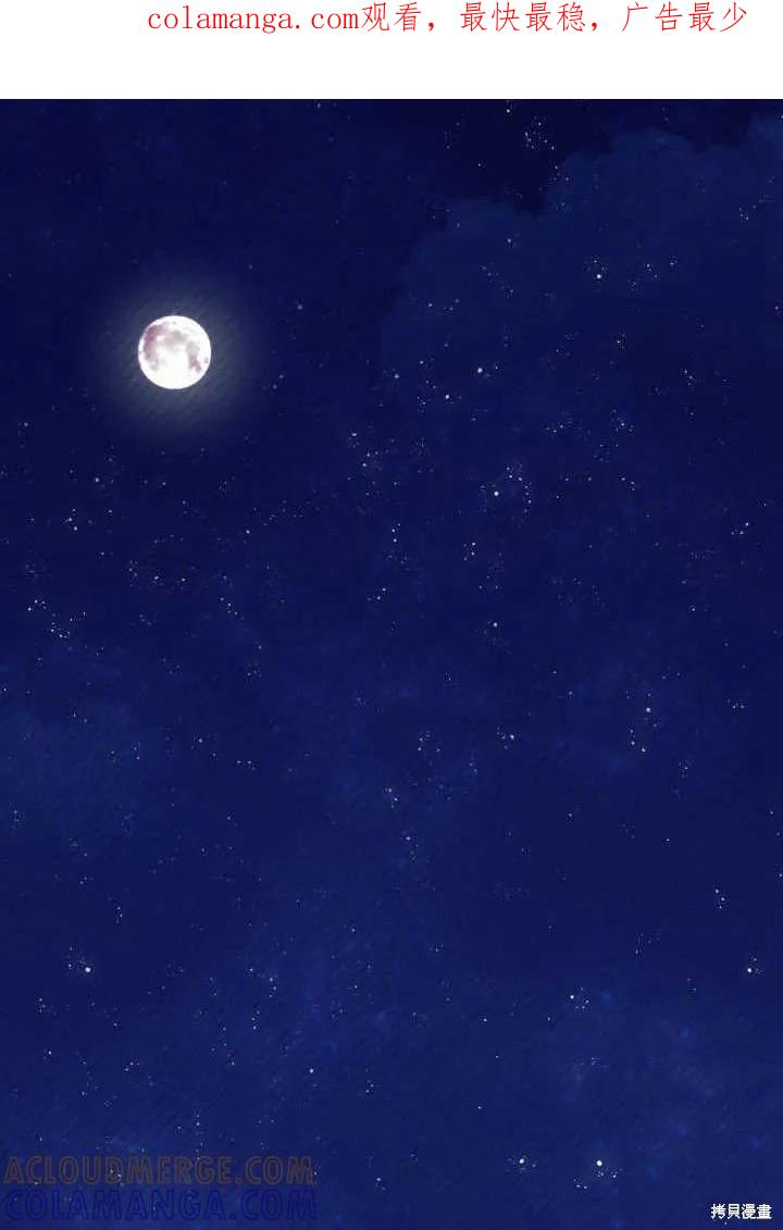 《我不想当鹊桥》第27话 第1页