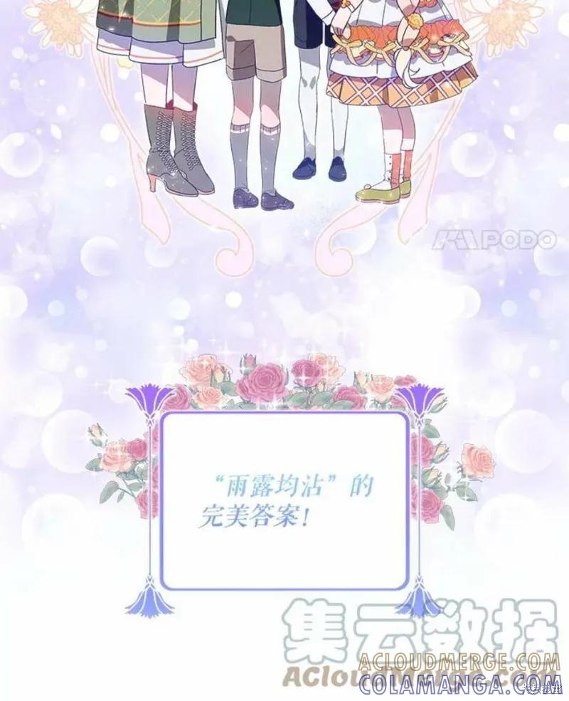 《不熟练的女士》第28话 第46页