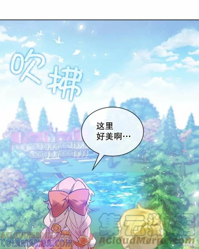 《不熟练的女士》第28话 第61页