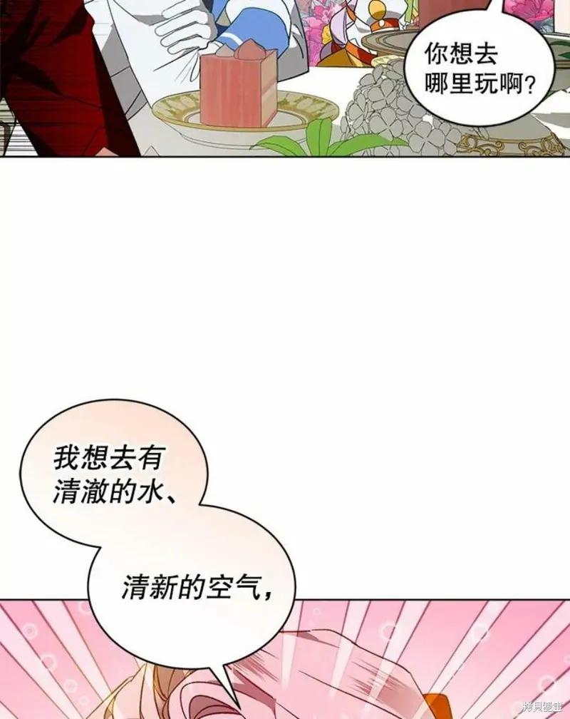 《不熟练的女士》第28话 第6页