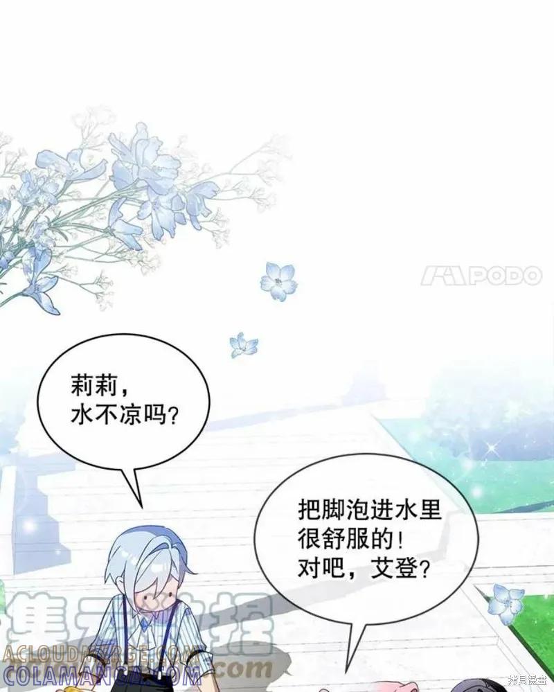 《不熟练的女士》第28话 第67页