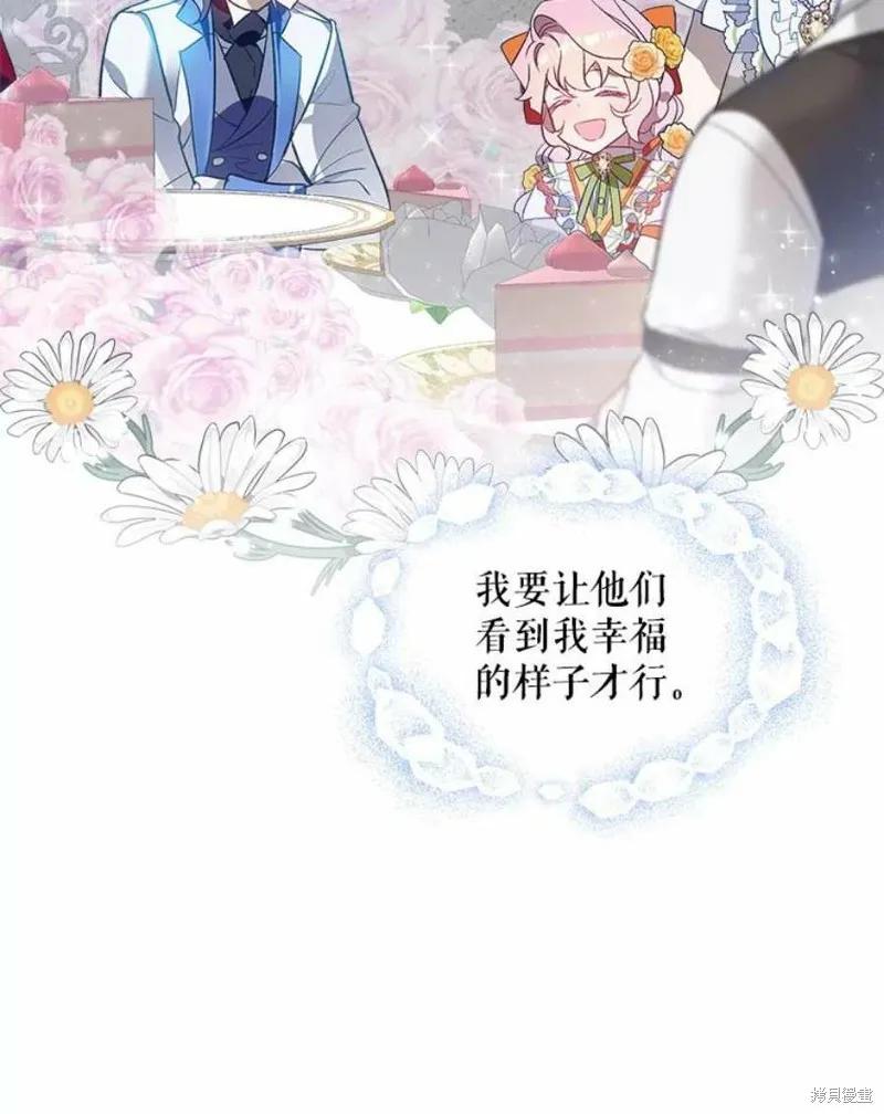 《不熟练的女士》第28话 第2页