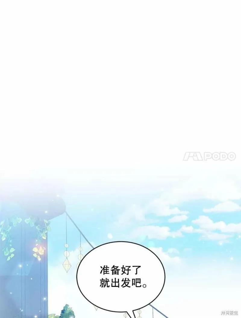 《不熟练的女士》第28话 第32页
