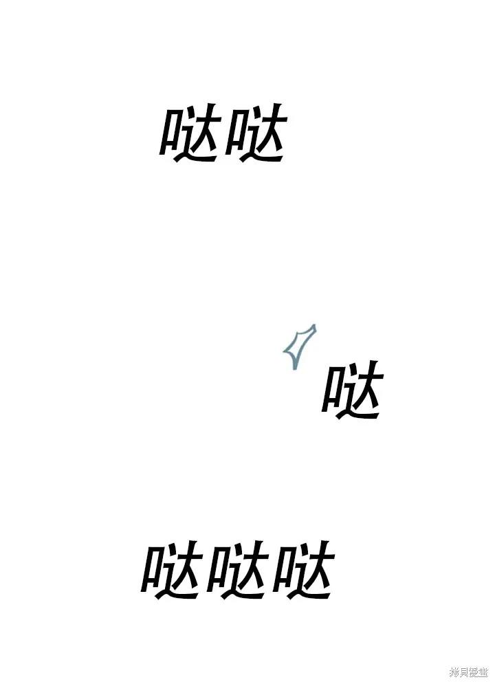 《成为暴君的秘书官》第28话 第3页