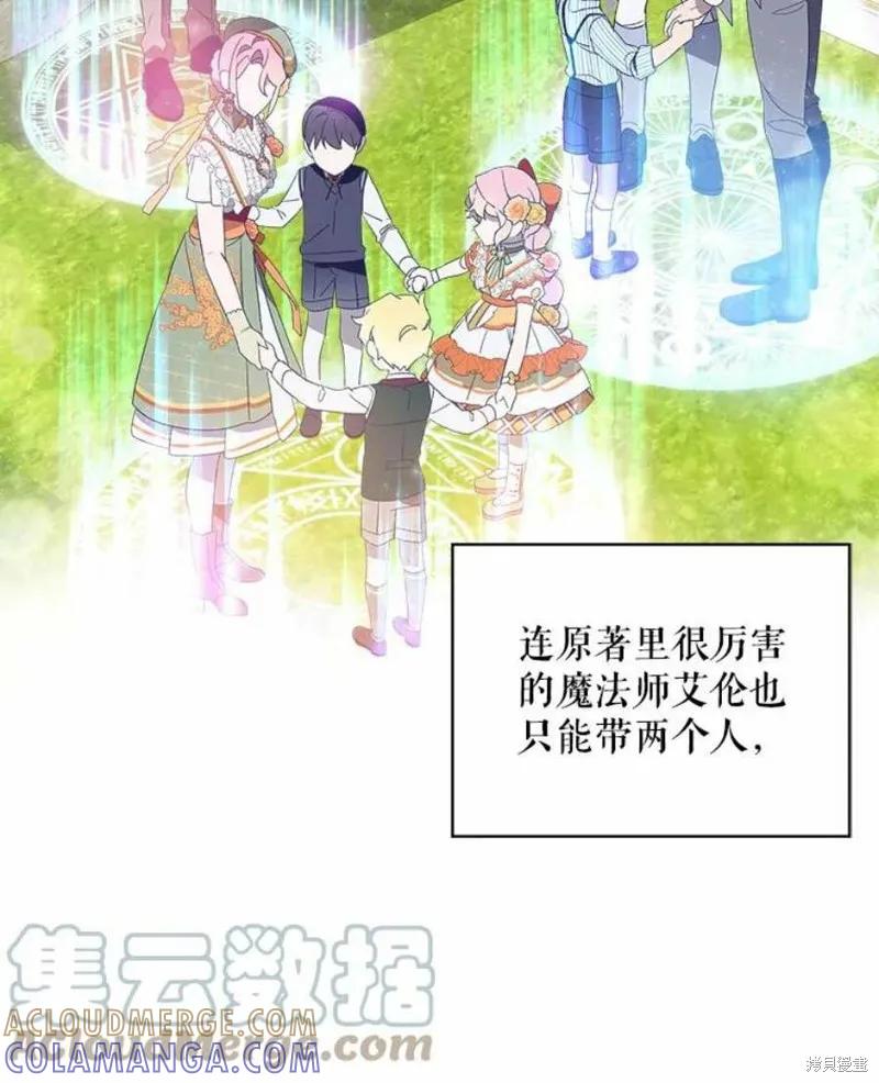 《不熟练的女士》第28话 第52页