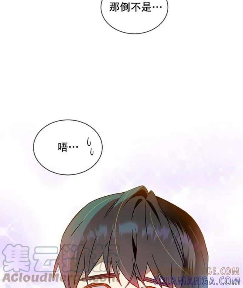 《不熟练的女士》第28话 第82页