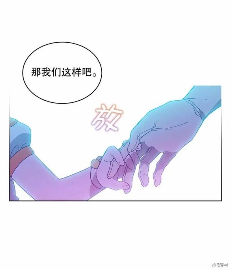 《不熟练的女士》第28话 第44页