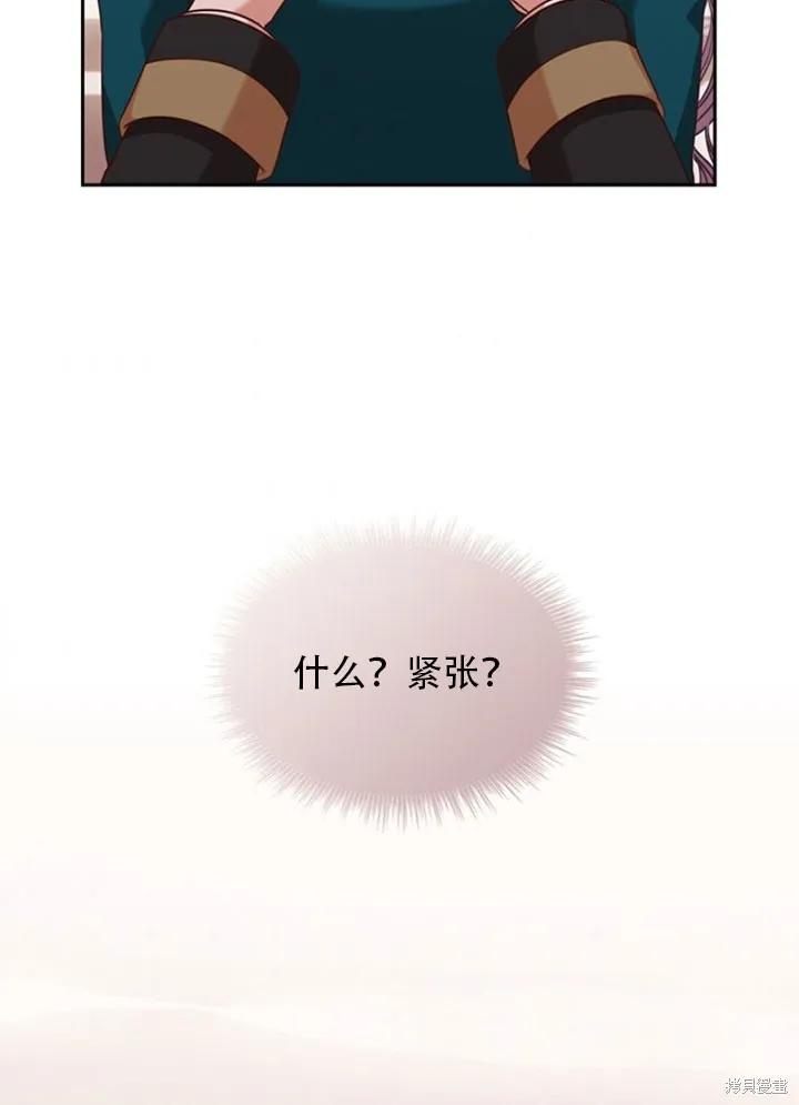 《成为暴君的秘书官》第28话 第8页
