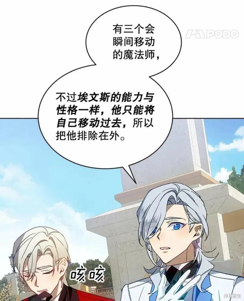 《不熟练的女士》第28话 第18页