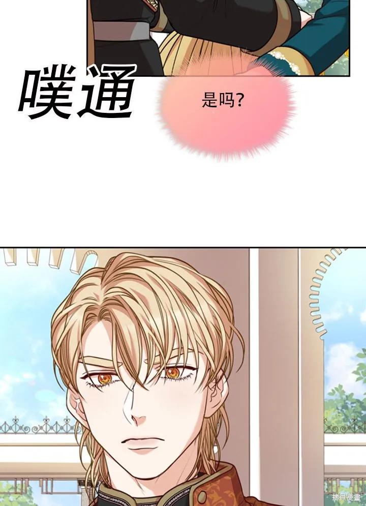 《成为暴君的秘书官》第28话 第54页