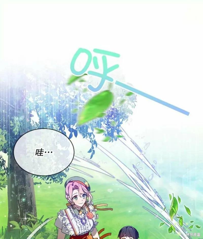 《不熟练的女士》第28话 第59页