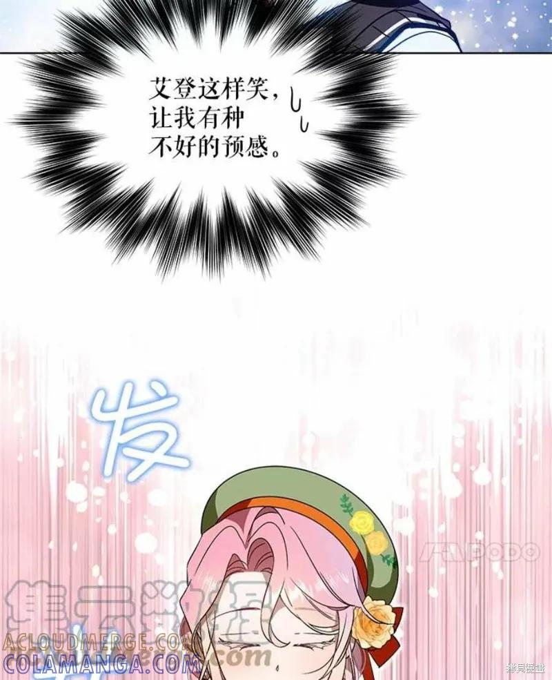 《不熟练的女士》第28话 第49页