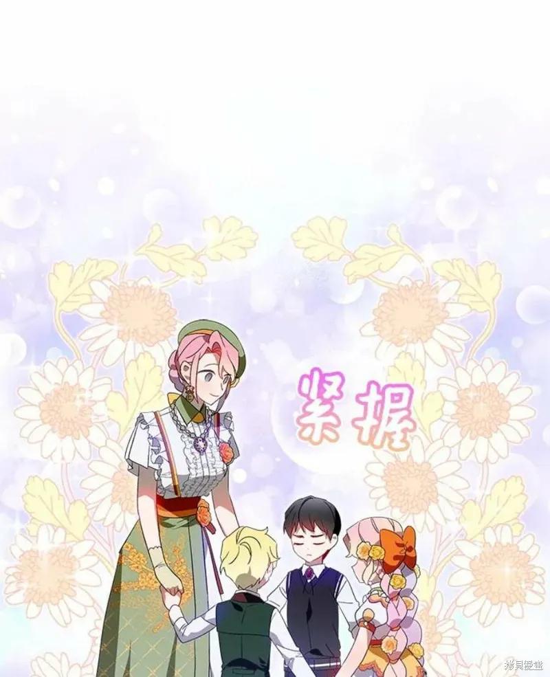 《不熟练的女士》第28话 第45页