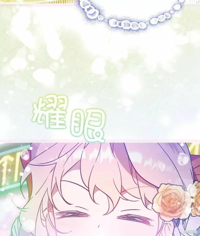 《不熟练的女士》第28话 第57页