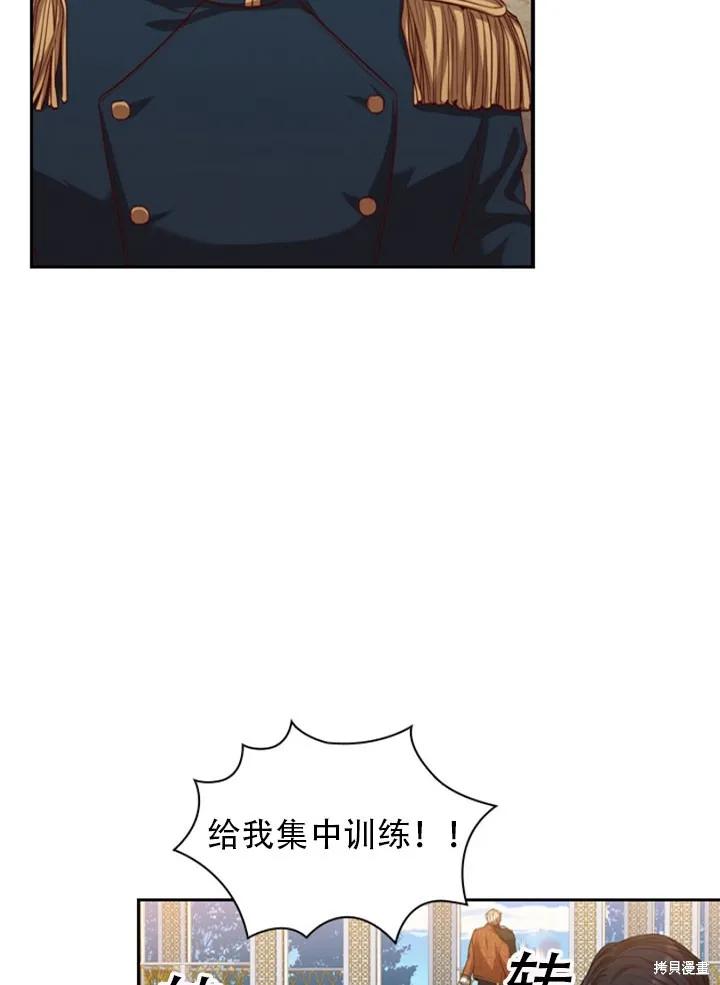 《成为暴君的秘书官》第28话 第35页