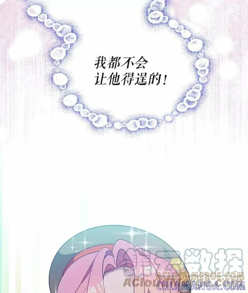《不熟练的女士》第28话 第55页