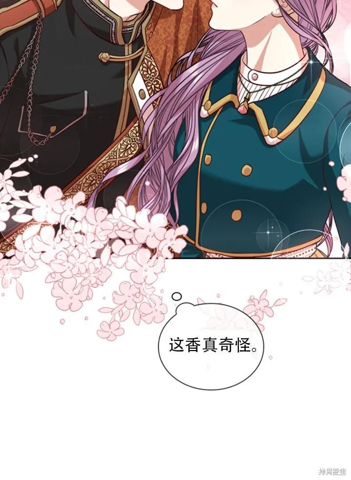 《成为暴君的秘书官》第28话 第22页