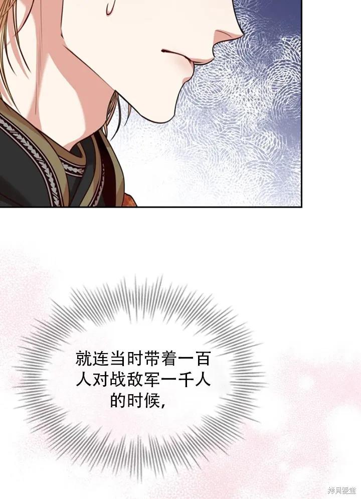 《成为暴君的秘书官》第28话 第11页