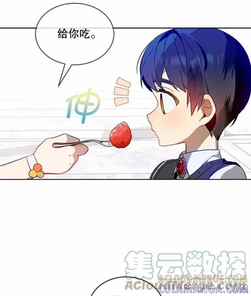 《不熟练的女士》第28话 第76页