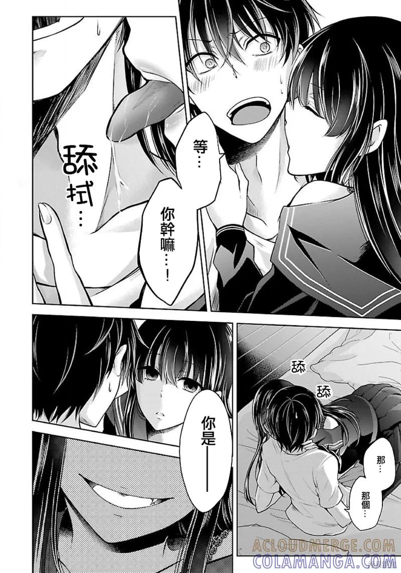 《没有名字的怪物》第1.3话 第3页