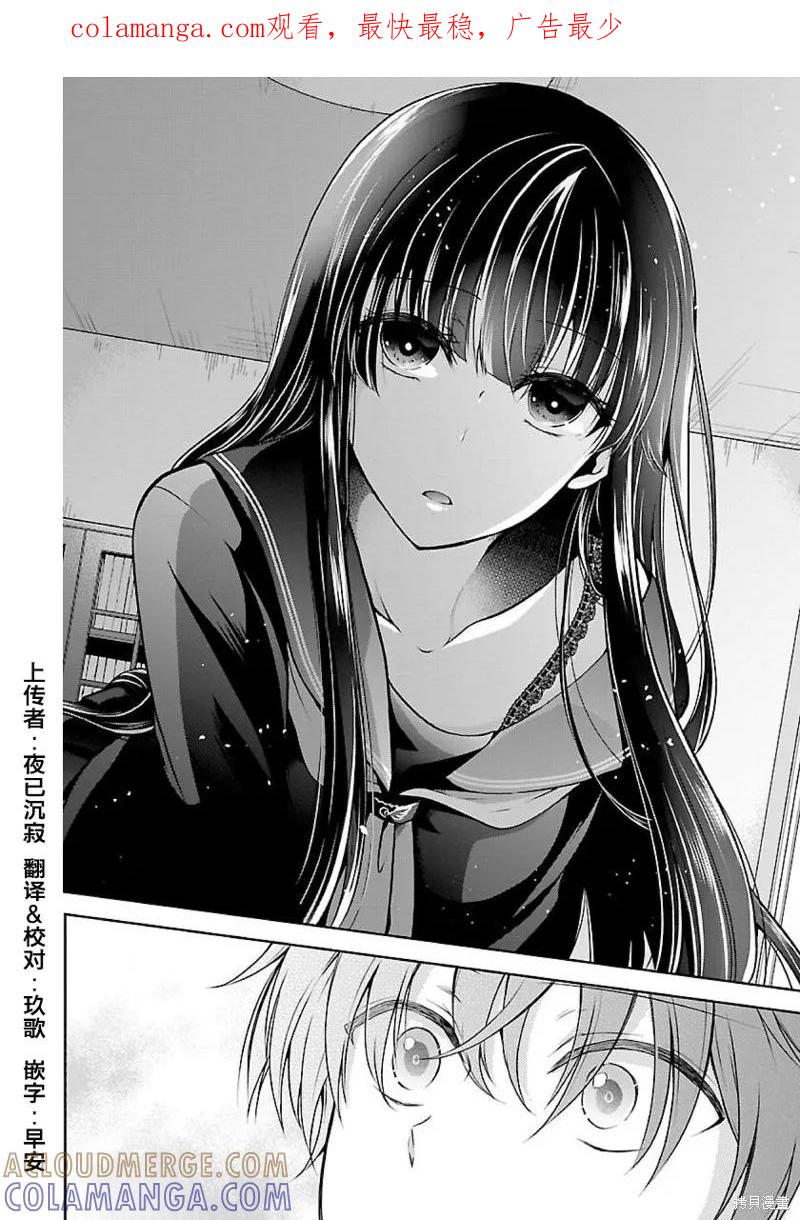 《没有名字的怪物》第1.3话 第1页