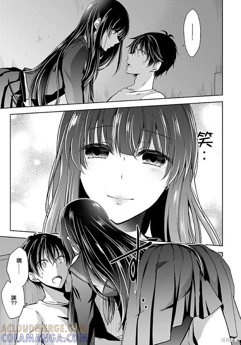 《没有名字的怪物》第1.3话 第2页