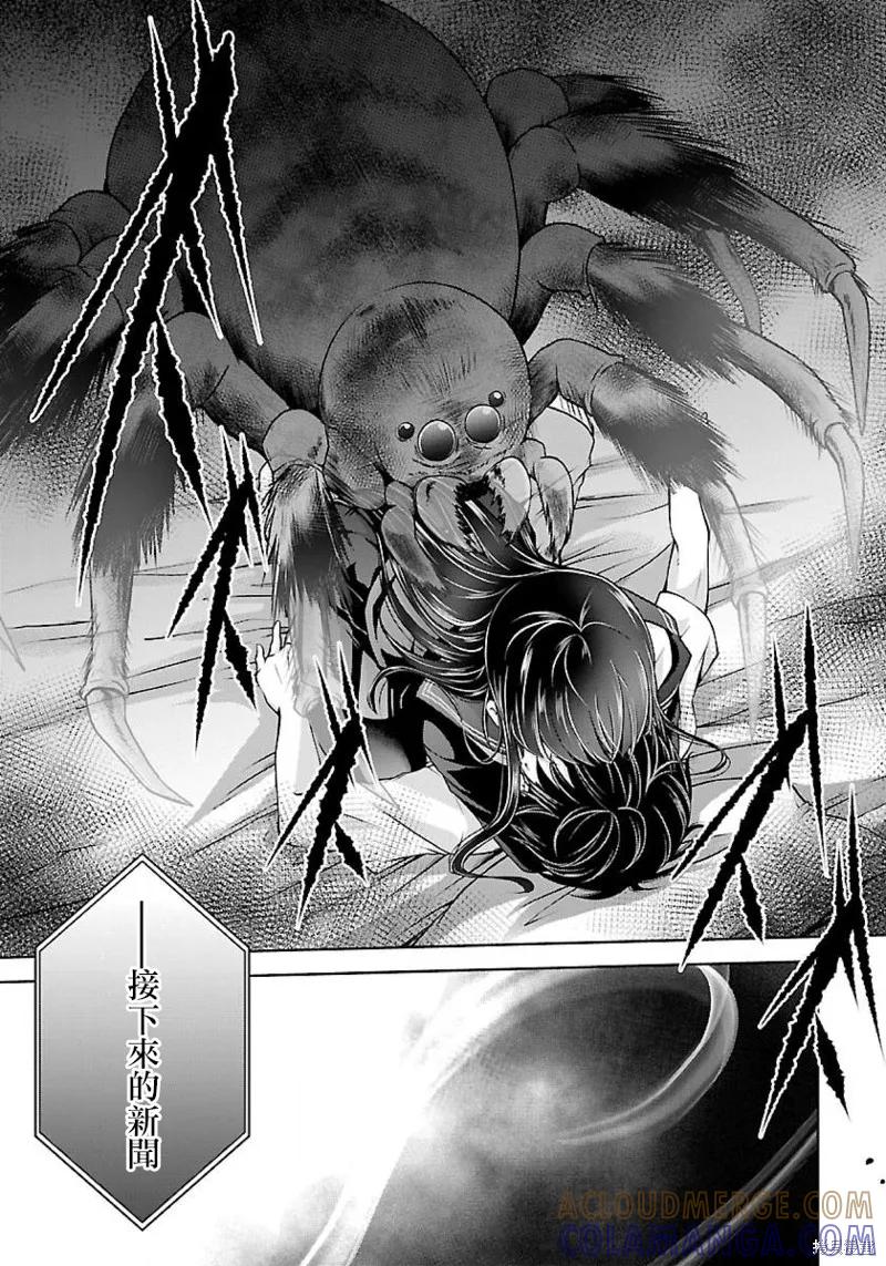 《没有名字的怪物》第1.3话 第11页