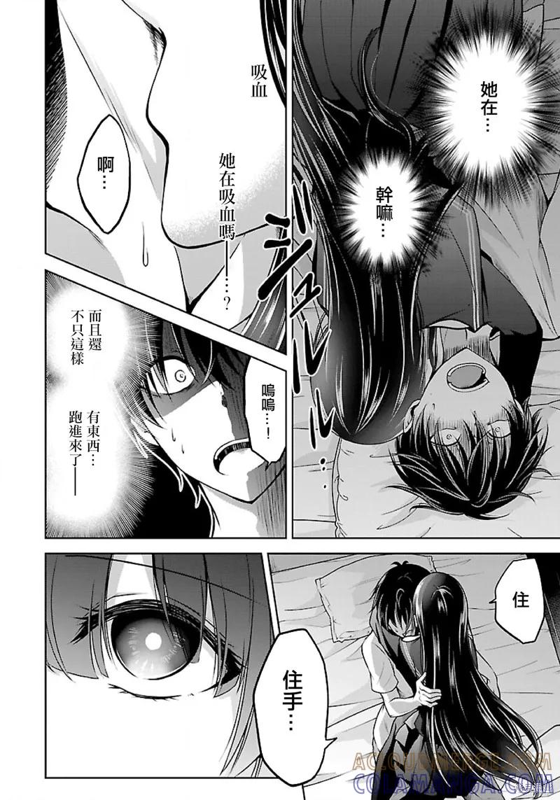 《没有名字的怪物》第1.3话 第4页