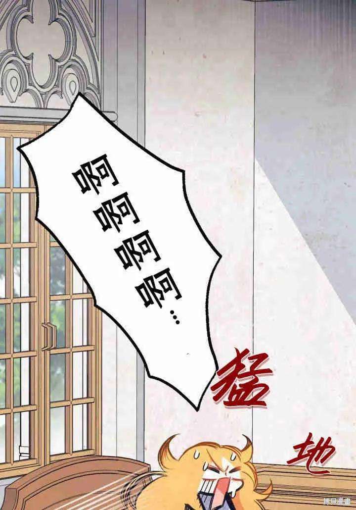 《我不想当鹊桥》第02话 第106页
