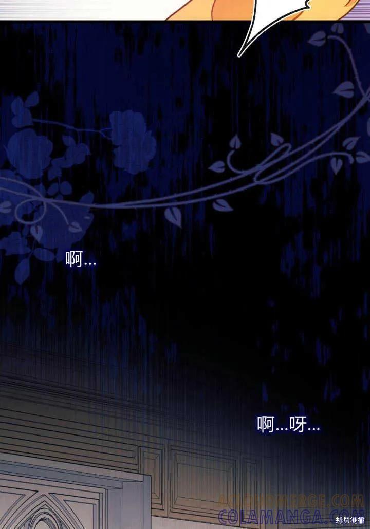 《我不想当鹊桥》第02话 第105页