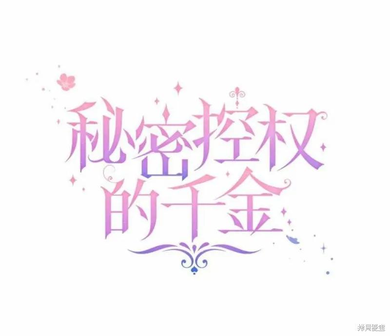 《不熟练的女士》第29话 第30页
