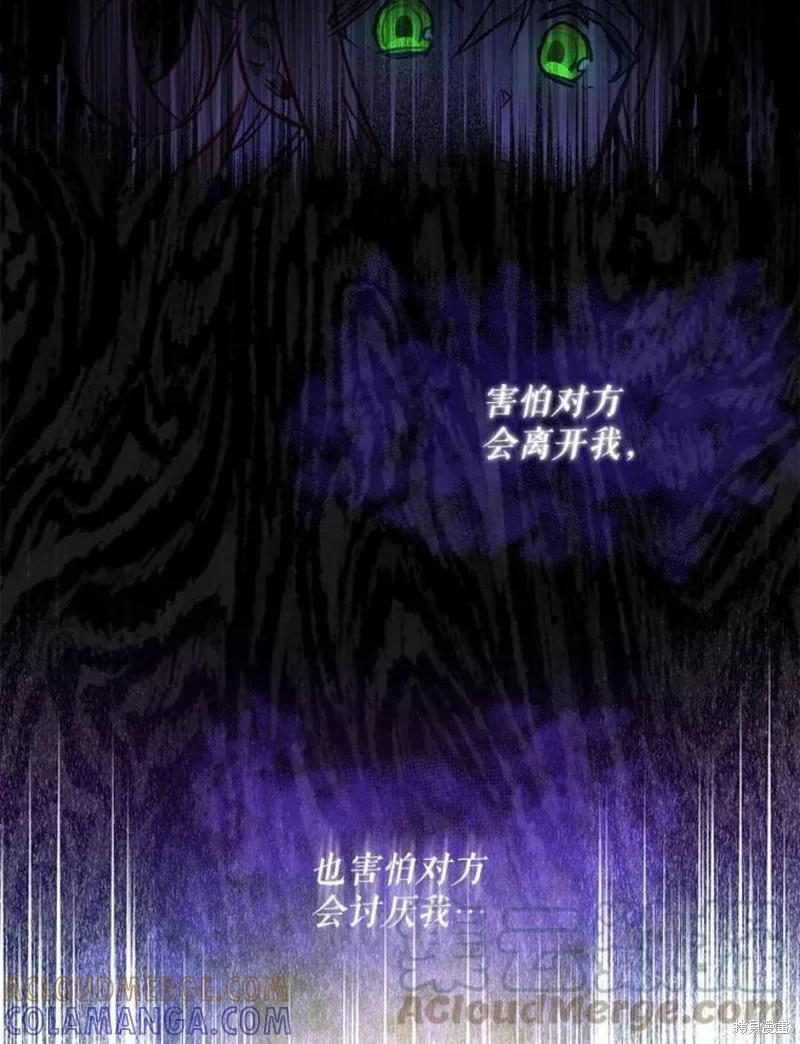 《不熟练的女士》第29话 第22页
