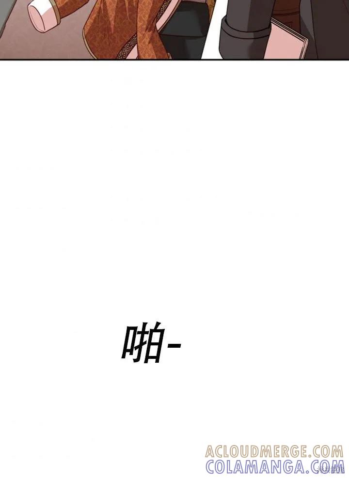 《成为暴君的秘书官》第29话 第61页